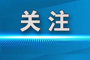 热刺已连续37场英超进球，仅次于阿森纳创造的连续55场破门纪录